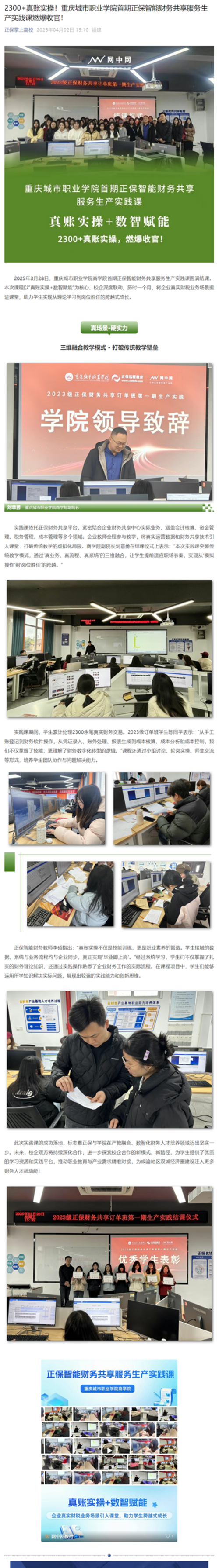 正保掌上高校.png