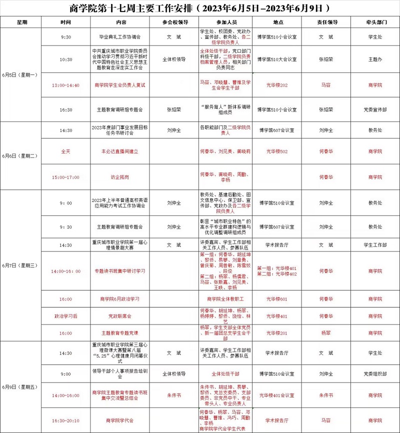第17周.jpg